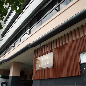 旅館 日昇館 尚心亭 京都市